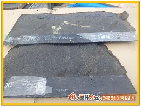 アスファルトシングル　落ちた屋根材